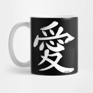 Love Kanji w3 Mug